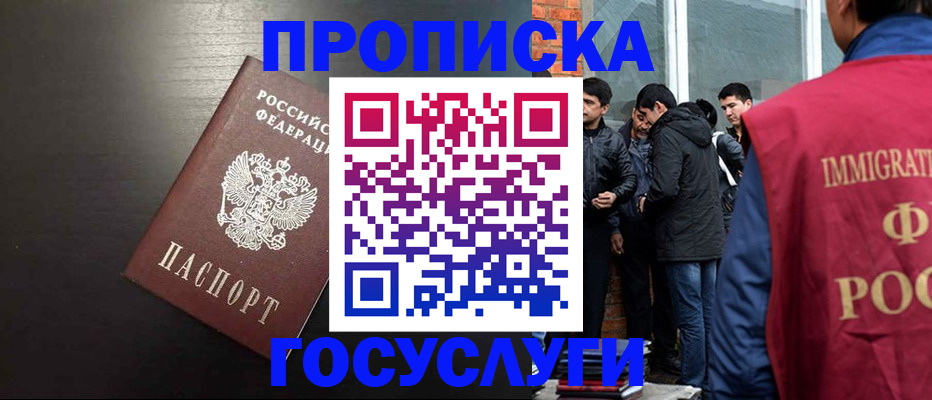 временная регистрация собственник в Сосновоборске