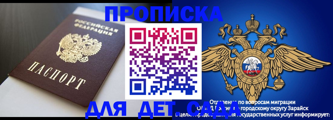 временная регистрация гарантия в Сосновоборске