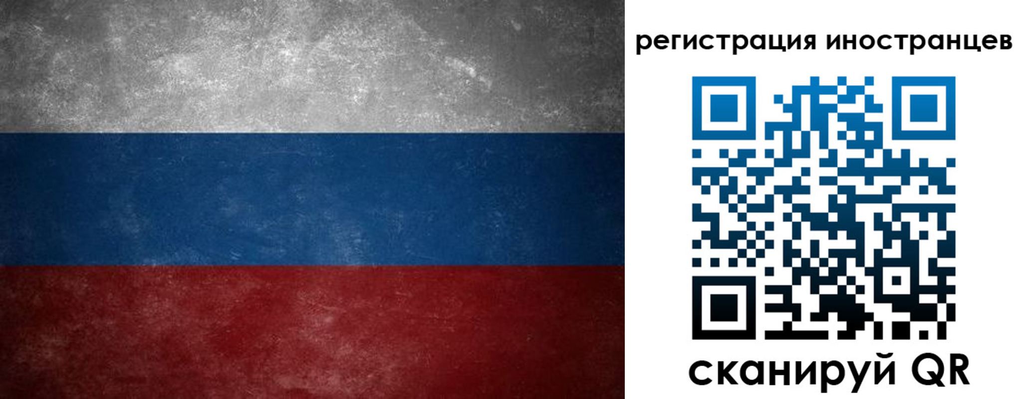 где прописаться в Сосновоборске