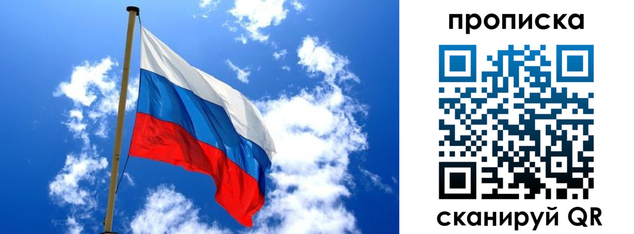 временная регистрация купить в Сосновоборске