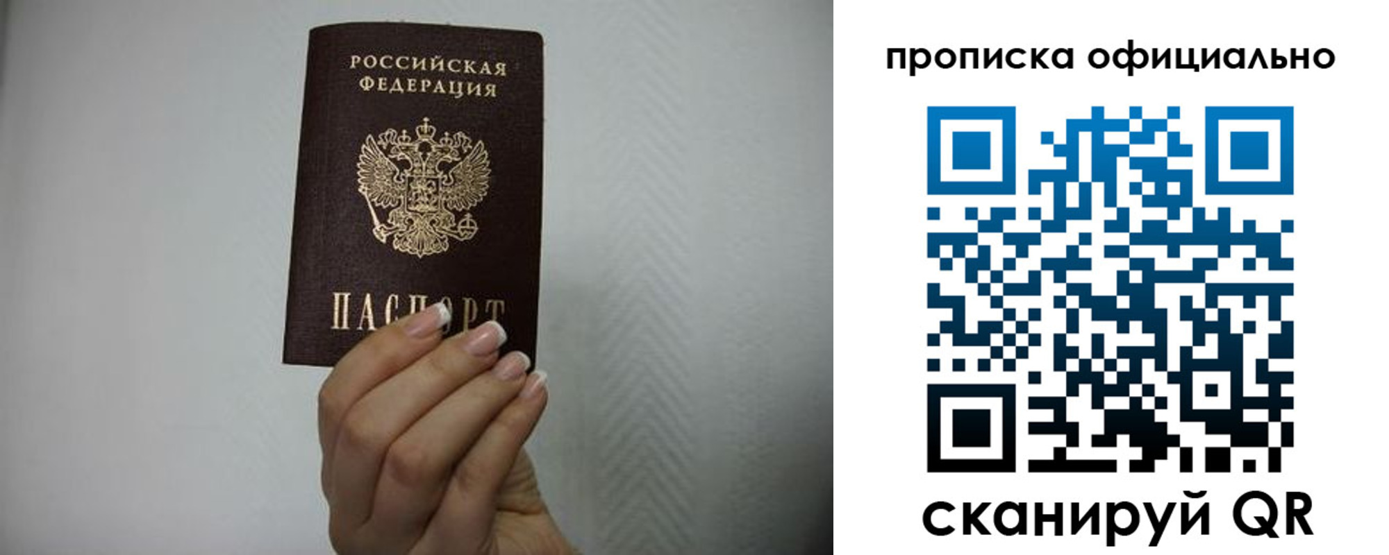 прописка регистрация в Сосновоборске