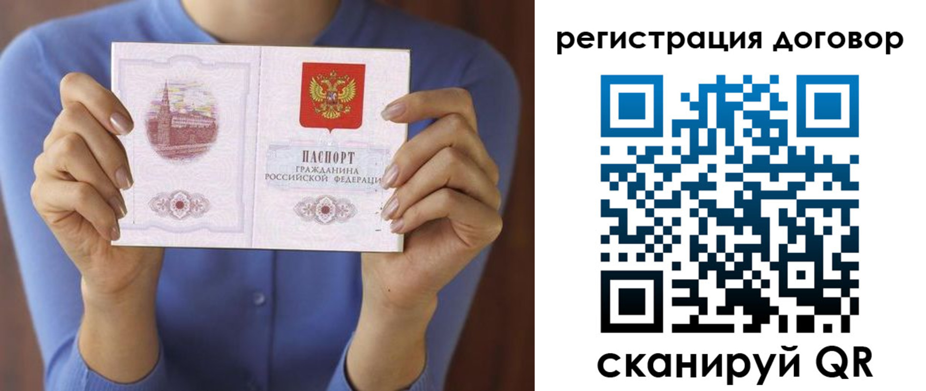 прописка в Сосновоборске