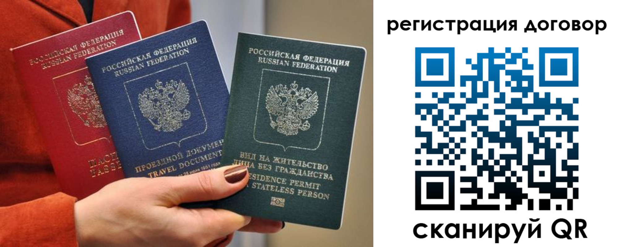 регистрация в Сосновоборске
