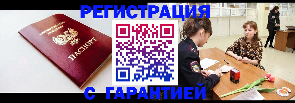 временная регистрация 2025 в Сосновоборске