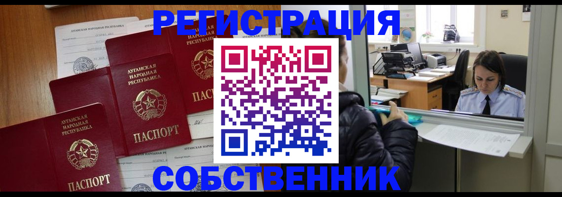 временная регистрация адрес в Сосновоборске