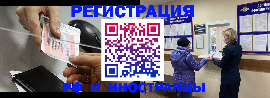 прописка гарантия в Сосновоборске