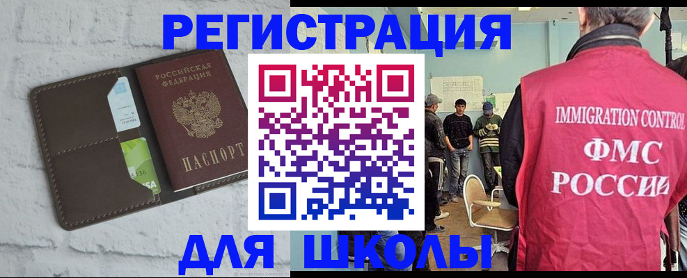 временная регистрация законно в Сосновоборске