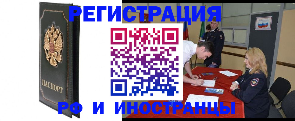 регистрация в Сосновоборске