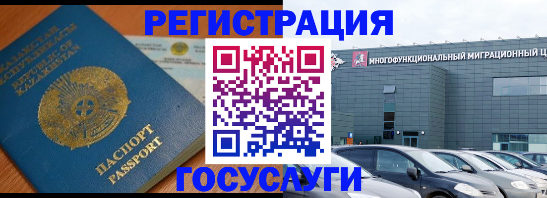временная регистрация в Сосновоборске