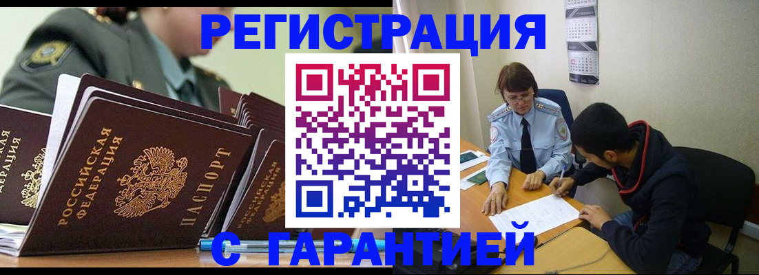 прописка законно в Сосновоборске