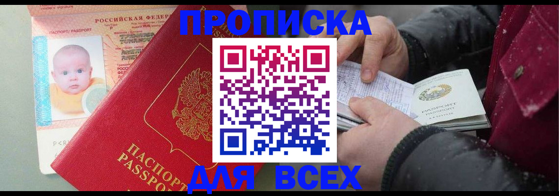 найти адрес прописки в Сосновоборске