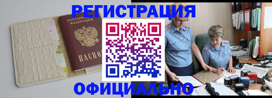 временная регистрация недорого в Сосновоборске