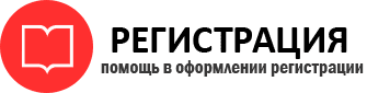прописка в Сосновоборске id928366